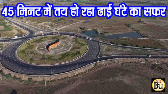 Ahmedabad Dholera Greenfield Expressway: अहमदाबाद-धोलेरा ग्रीनफील्ड एक्सप्रेसवे: 45 मिनट में पूरा सफर, 5800 करोड़ के प्रोजेक्ट से बढ़ी रफ्तार