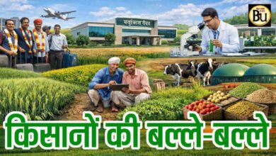 Madhya Pradesh Farmer Scheme 2026: किसानों के लिए नई पहल: बंद पड़ी यह खास योजना फिर होगी शुरू, फसल बीमा सुरक्षा का बढ़ेगा दायरा
