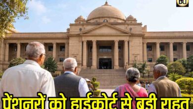 Recovery After Retirement: रिटायरमेंट के बाद वसूली पर हाई कोर्ट की सख्ती, सेवानिवृत्त कर्मचारियों को बड़ी राहत