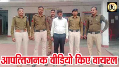 Betul Crime News: धमकी देकर महिला से किया रेप, फिर पति को भेज दिया आपत्तिजनक वीडियो, गिरफ्तार