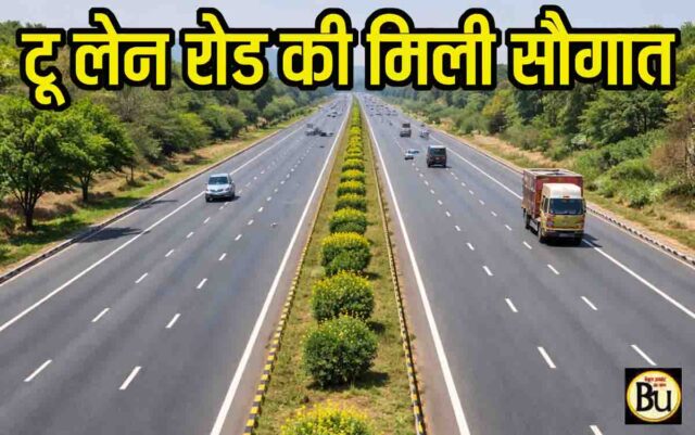 Mandi Road Project: मिली बड़ी सौगात 6.91 करोड़ में बनेगी यह टू लेन रोड, सीधे नेशनल हाईवे से जुड़ेगी मंडी