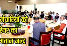 Time Scale Pay Arrear: कर्मचारियों को राहत के संकेत, समयमान वेतनमान एरियर भुगतान जल्द, नियमितीकरण पर भी मंथन