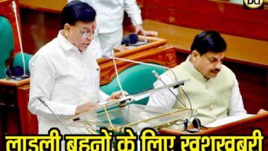 Ladli Behna Yojana Budget 2026: लाड़ली बहनों को बड़ी सौगात, बजट में 23,883 करोड़ का प्रावधान, बच्चों पर भी सरकार मेहरबान