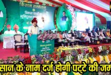 Farm Land Registry Scheme MP: अब किसानों के नाम दर्ज होगी पट्टों वाली जमीन, रजिस्ट्री का पूरा खर्च उठाएगी सरकार, सीएम डॉ. मोहन यादव का बड़ा ऐलान