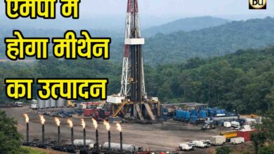 Coal Bed Methane Project Betul: एमपी के इस जिले में शुरू होगा कोल बेड मीथेन प्रोजेक्ट, हजारों रोजगार और करोड़ों के निवेश से बदलेगी तस्वीर