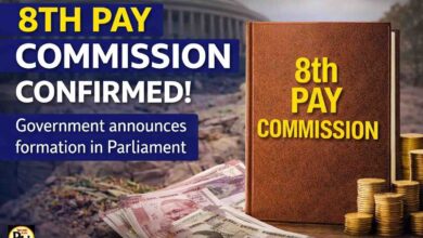 8th Pay Commission: 8वें वेतन आयोग पर सरकार का बड़ा ऐलान, डीए मर्ज होगा या नहीं? संसद में मिला साफ जवाब