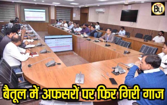 CM Helpline Action Betul: सीएम हेल्पलाइन लापरवाही पर CDPO को किया जाएगा सस्पेंड, BEO और CEO का कटेगा वेतन, कलेक्टर सख्त