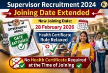 Supervisor Recruitment 2024: पर्यवेक्षक भर्ती 2024... ज्वाइनिंग डेट 28 फरवरी तक बढ़ी, बिना हेल्थ सर्टिफिकेट भी जॉइनिंग की छूट