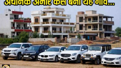MP Viral News: अचानक रईस बन गए इस गांव के लोग, तनी बिल्डिंगें, आई लग्जरी कारें, कैसे हुआ यह चमत्कार