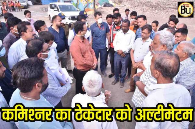 Betul Trenching Ground: बैतूल ट्रेंचिंग ग्राउंड पर सख्ती: कमिश्नर का निरीक्षण, ठेकेदार को 15 दिन में कचरा हटाने का अल्टीमेटम