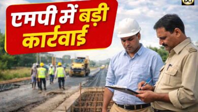 MP Big News Today: एमपी में बड़ी कार्रवाई: 7 जिलों में निर्माण कार्यों की जांच, हरदा-सिवनी में ठेकेदार ब्लैकलिस्ट