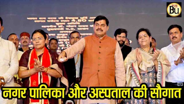 MP Breaking News: प्रदेश में बनेगी एक और नगर पालिका, यहाँ बनेगा 100 बिस्तरों का नया अस्पताल, सीएम ने किया ऐलान