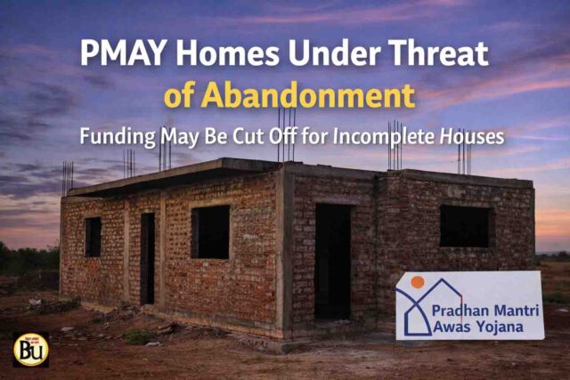 PM Awas Yojana Incomplete Houses: पीएम आवास योजना के अधूरे मकानों पर संकट, जियो टैगिंग बंद हुई तो अटक जाएगी पूरी राशि