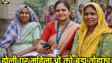 Maiya Samman Yojana: होली के पहले महिलाओं को बड़ा तोहफा, मिलेंगे 2500 रुपये और बिना गारंटी 20 हजार का लोन