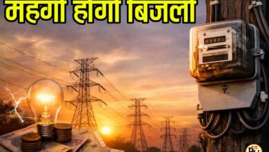 Madhya Pradesh Electricity Tariff Hike: प्रदेश में एक अप्रैल से बढ़ सकती हैं बिजली दरें, हर महीने बिल पर पड़ेगा सीधा असर