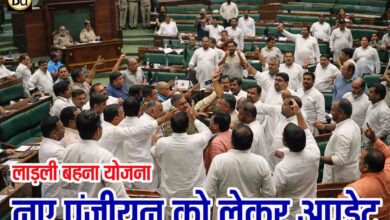 Ladli Behna Yojana Registration: लाड़ली बहना योजना में कब शुरू होंगे नए रजिस्ट्रेशन, विधानसभा में मंत्री ने दिया यह जवाब