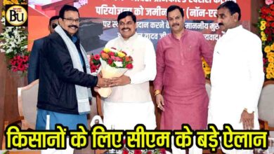 MP Farmers Bonus: उड़द पर 600 रुपये बोनस का ऐलान, सरसों को भावांतर योजना में शामिल, एक लाख किसानों को मिलेंगे सोलर पम्प