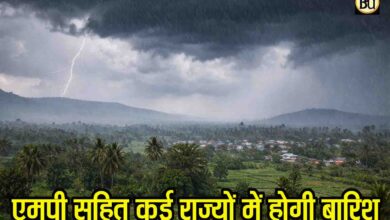 Rain Alert Today: बंगाल की खाड़ी का सिस्टम कमजोर, फिर भी कई राज्यों में बारिश-आंधी; MP के इन जिलों में अलर्ट