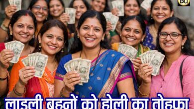 Ladli behna yojna: लाड़ली बहनों को होली के पहले मिल रहा गिफ्ट, खाते में पहुंचने लगे किस्त के 1500 रुपये