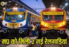MP New Train Service: मध्यप्रदेश को दो नई ट्रेनों की मिली सौगात, धनबाद और चोपन के लिए सीधी रेल सेवा शुरू