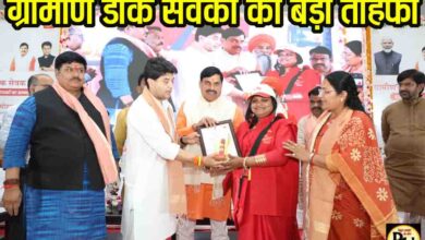 GDS Children KV Admission: ग्रामीण डाक सेवकों के बच्चों को केंद्रीय विद्यालय में मिलेगा प्रवेश, ज्योतिरादित्य सिंधिया का बड़ा ऐलान