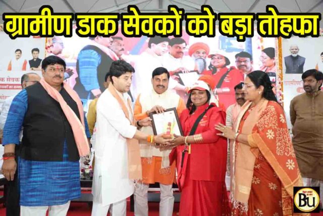 GDS Children KV Admission: ग्रामीण डाक सेवकों के बच्चों को केंद्रीय विद्यालय में मिलेगा प्रवेश, ज्योतिरादित्य सिंधिया का बड़ा ऐलान