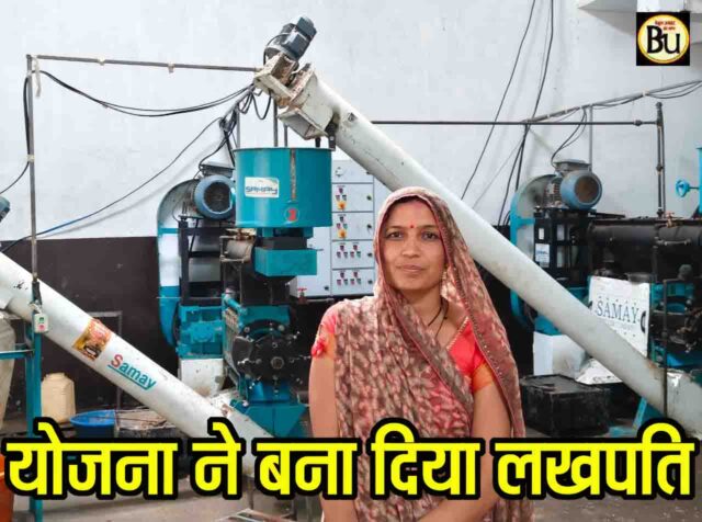 PMFME Scheme: नीमच की गृहिणी बनीं सफल उद्योगपति, PMFME योजना से हर महीने लाखों की कमाई