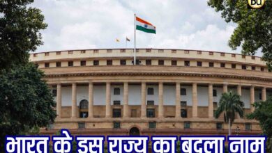 Kerala Name Change: भारत के इस राज्य का बदल गया नाम, केंद्रीय मंत्रिमंडल ने दी मंजूरी, अब नए नाम से जाना जाएगा