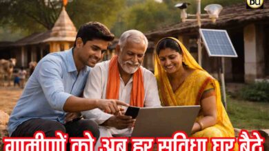 MP Digital Panchayat Scheme: एमपी की पंचायतें होंगी पूरी तरह डिजिटल, घर बैठे मिलेंगी 2100 सेवाएं, दफ्तरों के चक्कर खत्म