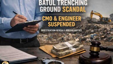 Betul Breaking News: ट्रेचिंग ग्राउंड रेमेडिएशन में गड़बड़ी पर बड़ी कार्रवाई, बैतूल के सीएमओ और उपयंत्री निलंबित