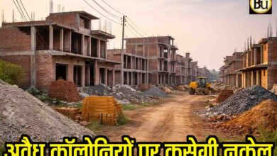 Illegal Colonies Law MP: प्रदेश में अवैध कॉलोनियों पर बड़ा एक्शन, तीन माह में सख्त कानून लाएगी सरकार