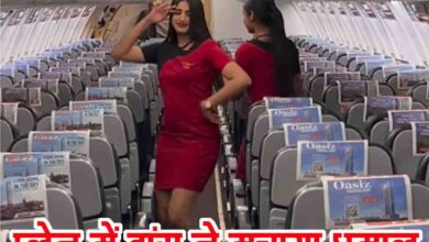 Airhostess Dance Video: एयरहोस्टेस का जबरदस्त डांस वायरल: ‘ओ गुजरिया’ पर खाली प्लेन में थिरकी, वीडियो ने मचाई धूम