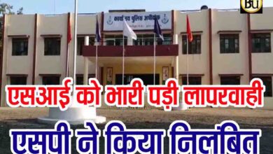 Betul Police Suspension: एसआई ने कोर्ट में पेश ही नहीं किये चालान, महँगी पड़ी लापरवाही, एसपी ने किया सस्पेंड