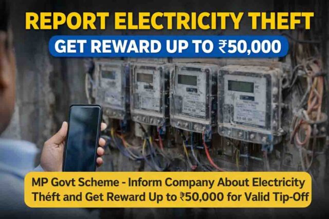 Electricity Theft Reward Scheme MP: घर बैठे कमाई का मौका: बिजली चोरी की सूचना दें और पाएं 50 हजार तक का इनाम