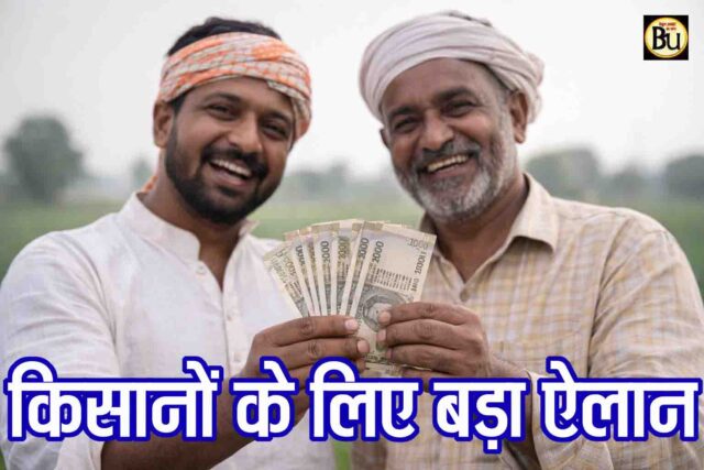 Farmers 10000 Rupees Incentive: केंद्रीय कृषि मंत्री शिवराज सिंह का बड़ा ऐलान, किसानों को मिलेंगे 10 हजार रुपये