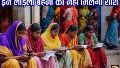 Ladli Behna Yojana 33rd Installment: फरवरी में आएगी लाड़ली बहना योजना की 33वीं किस्त, इन महिलाओं को नहीं मिलेंगे 1500 रुपये
