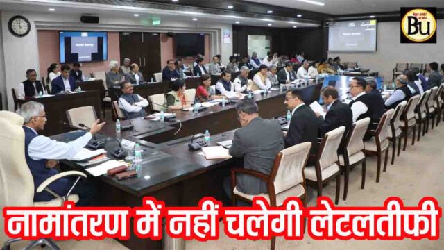 MP CS Anurag Jain Instructions: रजिस्ट्री के बाद नामांतरण में नहीं चलेगी देरी, मुख्य सचिव अनुराग जैन के सख्त निर्देश