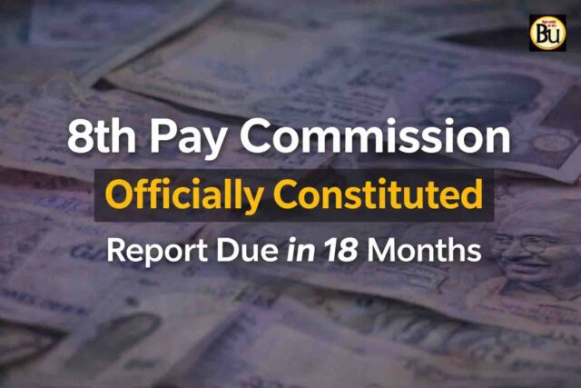 8th Pay Commission Update: 8वें वेतन आयोग पर बड़ा अपडेट: वेतन, भत्तों और पेंशन पर सरकार ने साफ की तस्वीर