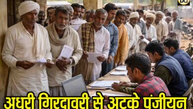 MP Wheat Procurement: एमपी में आधा-अधूरा पड़ा है गिरदावरी का काम, गेहूं के लिए पंजीयन नहीं होने से किसान परेशान