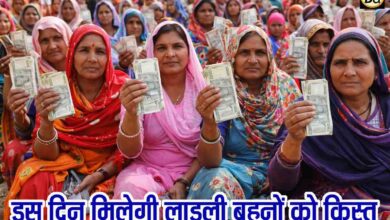 Ladli Behna Yojana 33rd Installment: लाडली बहना योजना की 33वीं किस्त की तारीख का ऐलान, इस दिन खातों में आएंगे 1500 रुपये