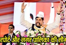 MP News Today: एमपी में बनेगा एक और एयरपोर्ट, नई नगर पालिका की भी मिली सौगात, सीएम मोहन यादव के बड़े ऐलान