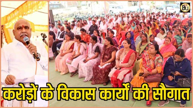 Betul Development Projects: बैतूल में 3.59 करोड़ के 24 निर्माण कार्यों का भूमिपूजन, हर गांव तक सुविधाएं पहुंचाने का हेमंत का वादा