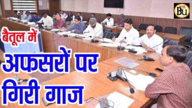 Nal Jal Yojana Betul: नल-जल योजनाओं की धीमी रफ्तार पर कलेक्टर खफा, अफसरों को नोटिस देने के निर्देश, दो पर अनुशासनात्मक कार्रवाई