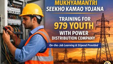 Mukhyamantri Seekho Kamao Yojana MP: मुख्यमंत्री सीखो कमाओ योजना: 979 युवाओं को बिजली कंपनी में ट्रेनिंग का मौका, जानें आवेदन प्रक्रिया