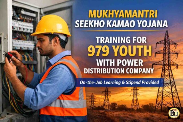 Mukhyamantri Seekho Kamao Yojana MP: मुख्यमंत्री सीखो कमाओ योजना: 979 युवाओं को बिजली कंपनी में ट्रेनिंग का मौका, जानें आवेदन प्रक्रिया