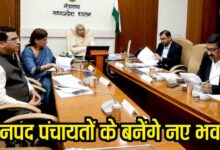 MP Janpad Panchayat Bhawan: एमपी के 9 जिलों में बनेंगे नए जनपद पंचायत भवन, चयनित गांव बनेंगे आदर्श ग्राम