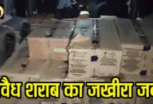 Illegal Liquor Seizure: भैंसदेही में पुलिस की बड़ी कार्रवाई, स्कॉर्पियो से 3.44 लाख की अवैध अंग्रेजी शराब जब्त