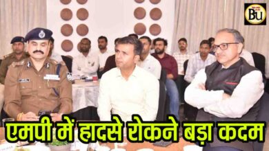 Betul Commissioner Meeting: बैतूल बैठक में सख्त निर्देश: सड़क सुरक्षा और वन व्यवस्थापन पर कमिश्नर का एक्शन प्लान