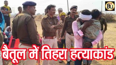 Betul Triple Murder: बैतूल में ट्रिपल मर्डर: बेटे ने उतारा माता-पिता और भाई को मौत के घाट, भांजे पर भी किया हमला