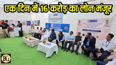 Central Bank Betul Loan Camp: बैतूल में सेंट्रल बैंक का रिकॉर्ड: मेगा शिविर में 16 करोड़ के होम-कार लोन मंजूर